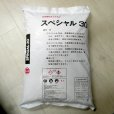 【粒状】苦土生石灰スペシャル30【100kg（20kgｘ5袋）】アルカリ分100％・苦土30％保証