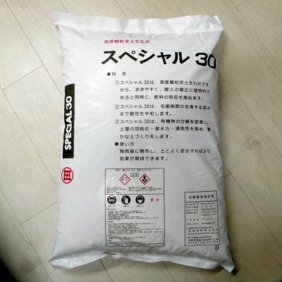 【粒状】苦土生石灰スペシャル30【100kg(20kgx5袋)】アルカリ分100%・苦土30%保証