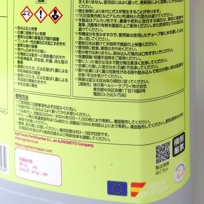 テカミンブリックスTecamin Brix|果実成熟期の糖度上昇に