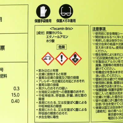 テカミンブリックスTecamin Brix|果実成熟期の糖度上昇に