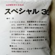 【粒状】苦土生石灰スペシャル30【100kg（20kgｘ5袋）】アルカリ分100％・苦土30％保証