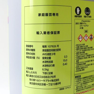 テカミンブリックスTecamin Brix|果実成熟期の糖度上昇に