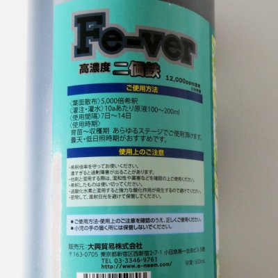 Fe-ver(フィーバー)【500ml】