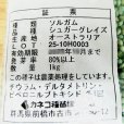 甘味ソルゴー