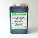 植物活性剤｜酢糖2号（さくとうにごう）【1L】ATP生成葉面散布剤【有機JAS適合資材】バイオスティミュラント資材