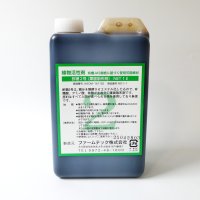 植物活性剤｜酢糖2号（さくとうにごう）【1L】ATP生成葉面散布剤【有機JAS適合資材】バイオスティミュラント資材