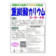 重炭酸カリウム