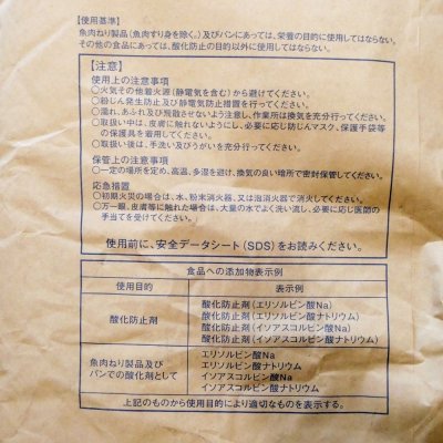 エルビットN(エリソルビン酸ナトリウム)