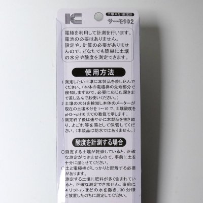 土壌用酸度計/水分計 サーモ902 TKK-ICTH902｜pH計測器｜アイシー