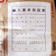 ホウ酸｜肥料
