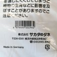 「サカタスーパーミックスA」【40L】