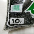 富士砂（溶岩石・火山灰土・火山礫）