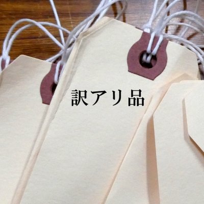 画像3: マニラタグ#2 （紐付き荷札100枚入り）3.2インチ（約8.13cm）x1.62インチ（約4.11cm）