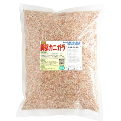 国産脚部選別カニガラ