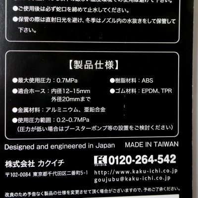 シャワーロング｜酸素を届けるマイクロバブルノズル