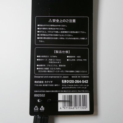 シャワーロング｜酸素を届けるマイクロバブルノズル