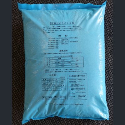 日東ゼオライト5号 【20kg】
