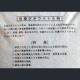 日東ゼオライト5号 【20kg】