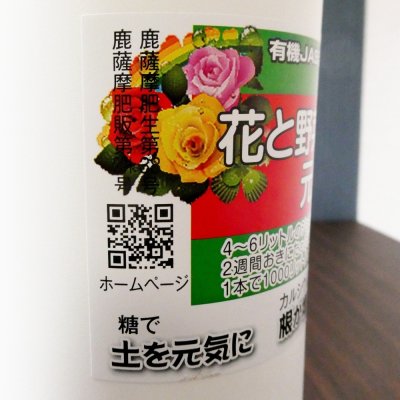 有機JAS活性液｜Gs酵素