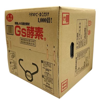 有機JAS活性液｜Gs酵素