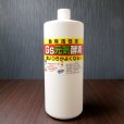 Gs元気酵素【1L】動物活性液｜畜産用酵素液（A飼料）