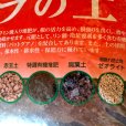バラの土【バットグアノ・ゼオライト配合】【14L】