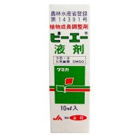 ビーエー液剤【10mL】植物成長調整剤