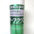 葉面洗浄剤 リーフクリン業務用【480mL】