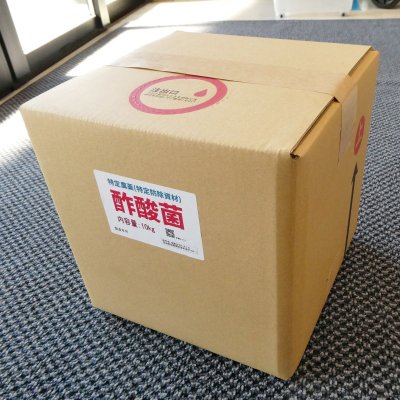 農業用酢酸菌【10kg】