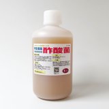 農業用酢酸菌【1L】6億個/mLの酢酸菌を含有