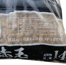 詳細写真1: 焼成赤玉土（700℃焼成）硬質赤玉土｜正隆（せいりゅう）【14L】 