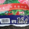 薔薇の土（バラの土）【16L】シュートの出やすい成分をプラス