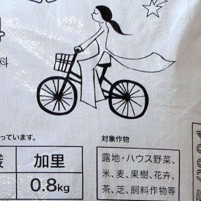 粒状アミノ｜糖蜜発酵濃縮肥料（N10-K4）