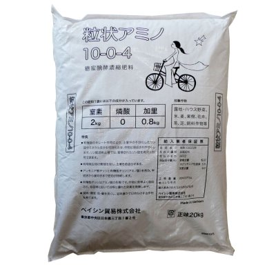 粒状アミノ｜糖蜜発酵濃縮肥料（N10-K4）