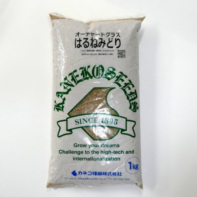 画像2: 寒冷地型混播種子セット【採草I型・20a分/8kg】カネコ種苗