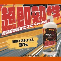 超即効性-酢酸マグネシウム液肥｜マグマッハ【5kg】肥効率の高さでスピード決着｜大興貿易