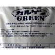 Organic カルゲンGREEN-天然硫酸カルシウム｜天然二水石膏【粉末】【15kg】