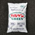 Organic カルゲンGREEN-天然硫酸カルシウム｜天然二水石膏【粉末】【15kg】