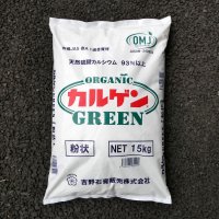 Organic カルゲンGREEN-天然硫酸カルシウム｜天然二水石膏【粉末】【15kg】【有機JAS適合資材】吉野石膏