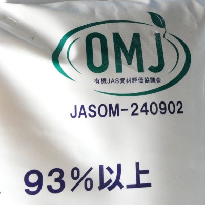 Organic カルゲンGREEN-天然硫酸カルシウム｜天然二水石膏【粉末】【15kg】