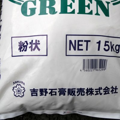 Organic カルゲンGREEN-天然硫酸カルシウム｜天然二水石膏【粉末】【15kg】