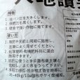 【粒状】膨潤粘土鉱物ベントナイト｜大地讃笑（だいちさんしょう）【20kg】2:1型モンモリロナイト