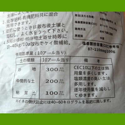 【粒状】膨潤粘土鉱物ベントナイト｜大地讃笑（だいちさんしょう）【20kg】2:1型モンモリロナイト
