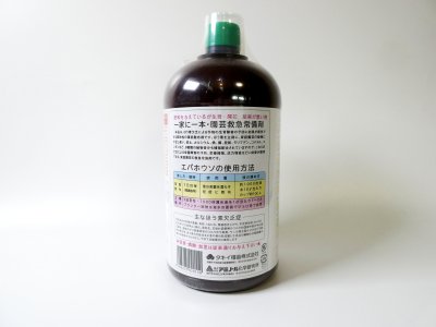 エバホウソ1200cc
