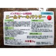 画像2: ニームケーキパウダー（N5-P1-K1）【2kg】インドセンダン油粕｜土壌環境改善材 (2)