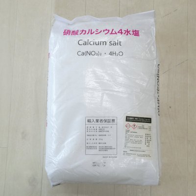 硝酸カルシウム4水塩