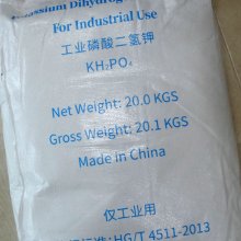 詳細写真1: [品薄]第一燐酸カリ（0-51-34）（第一リン酸加里）【20kg】