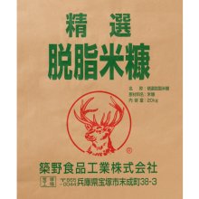 詳細写真2: 脱脂ぬか-粉末-鮮度管理品-（N2.5-P5.5-K1）【20kgｘ10袋】【法人向け商品・荷受け必要】【陸送地域のみ】【日祭日の配送・時間指定不可】