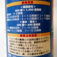 酢酸マグネシウム液肥｜マグマッハ