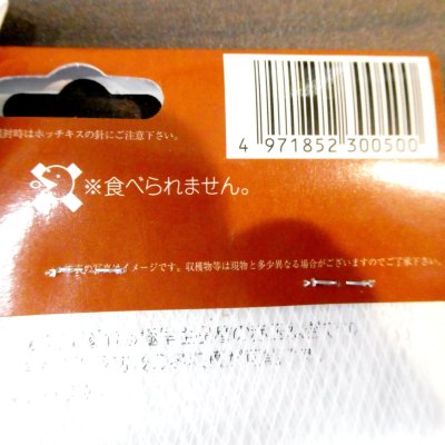 極早生タマネギ　レッドアロー
